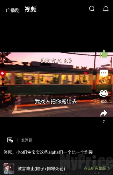 蛙趣FM