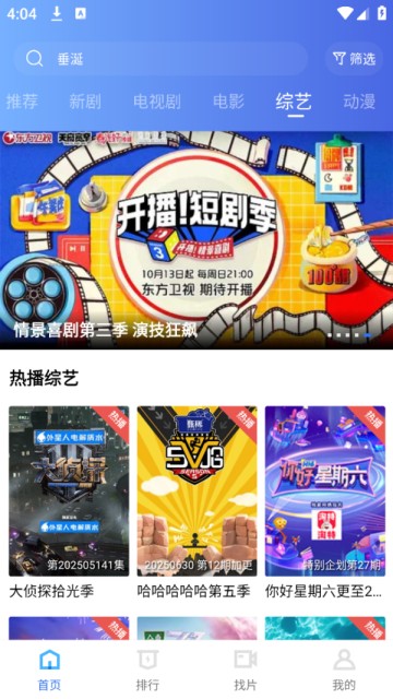 海洋视频追剧