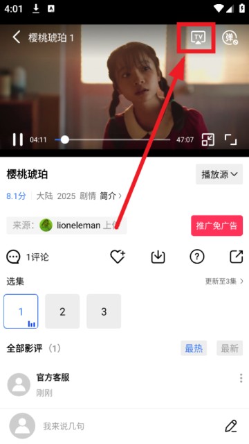 海洋视频追剧