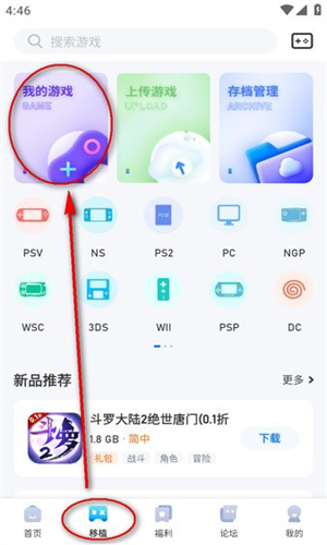 爱吾手游盒子