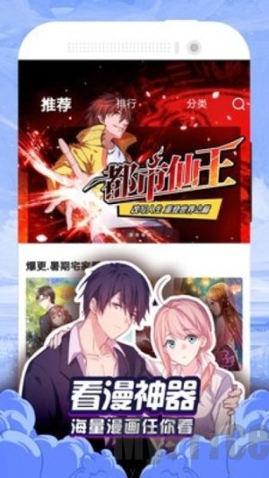 香蕉漫画免费版