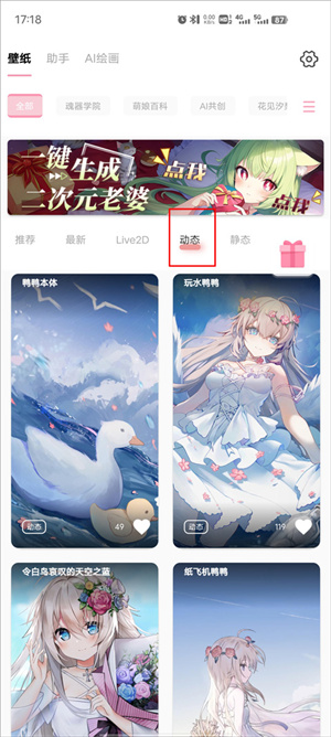 图片保存相册教程截图1