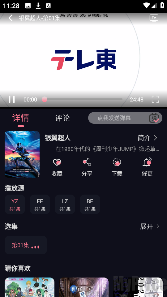 喵喵动漫