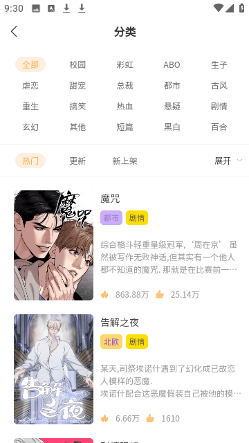 95漫画免费阅读
