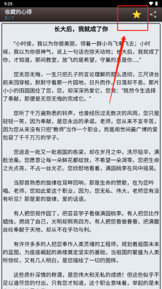 海棠文学城myhtlmebook