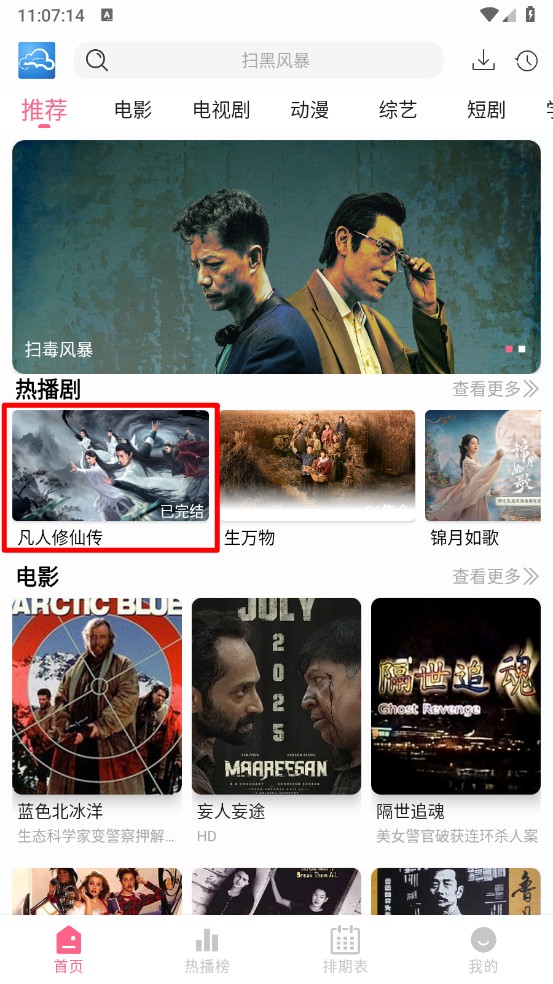 云云视频