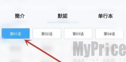 拷贝漫画繁体版