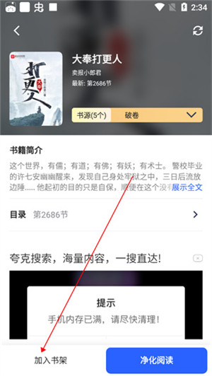 使用教程截图5