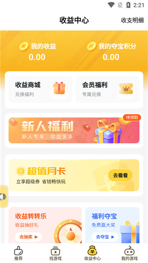 怎么充值打折截图5