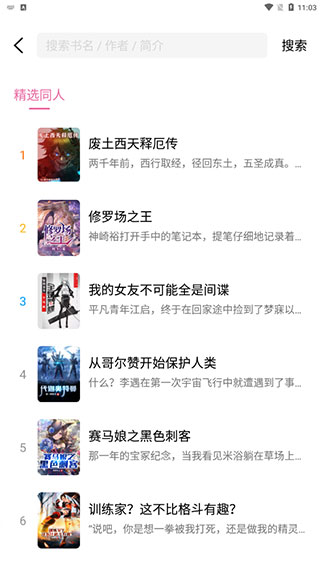 使用教程截图3