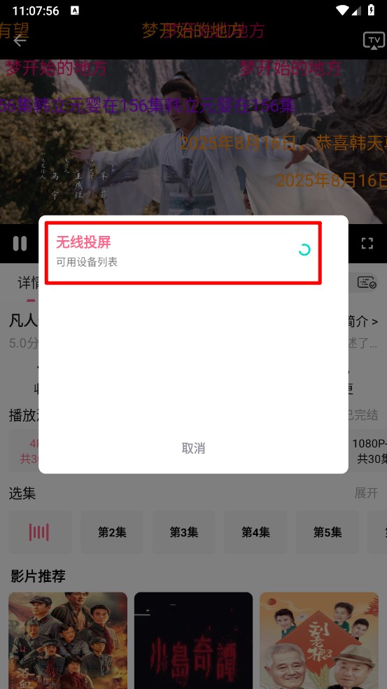 云云视频