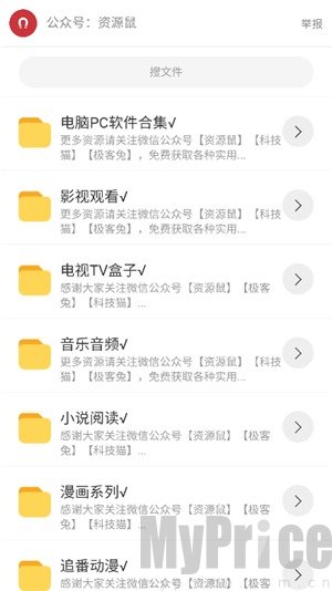 猫猫软件库6.0
