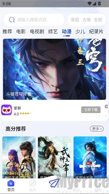 蚂蚁影视