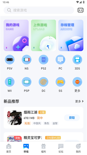 爱吾手游盒子
