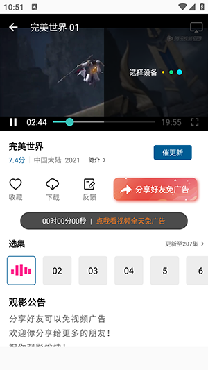 拾光视频