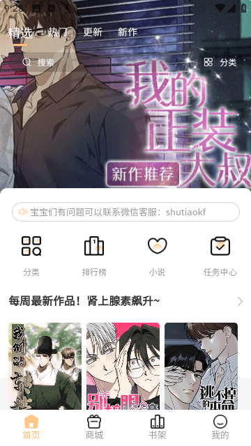 95漫画免费阅读