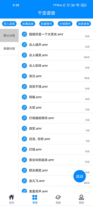 使用教程截图2
