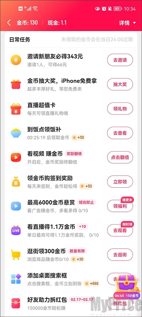 快手直播