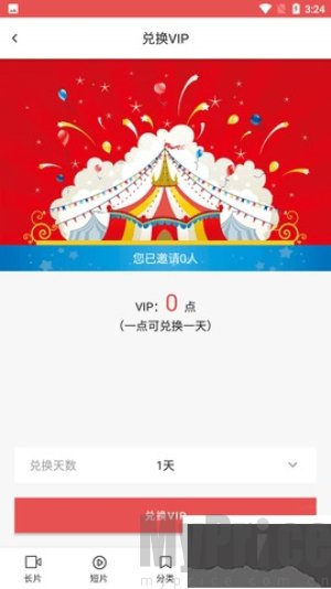 lutube轻量版