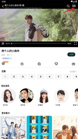 怎么投屏截图2