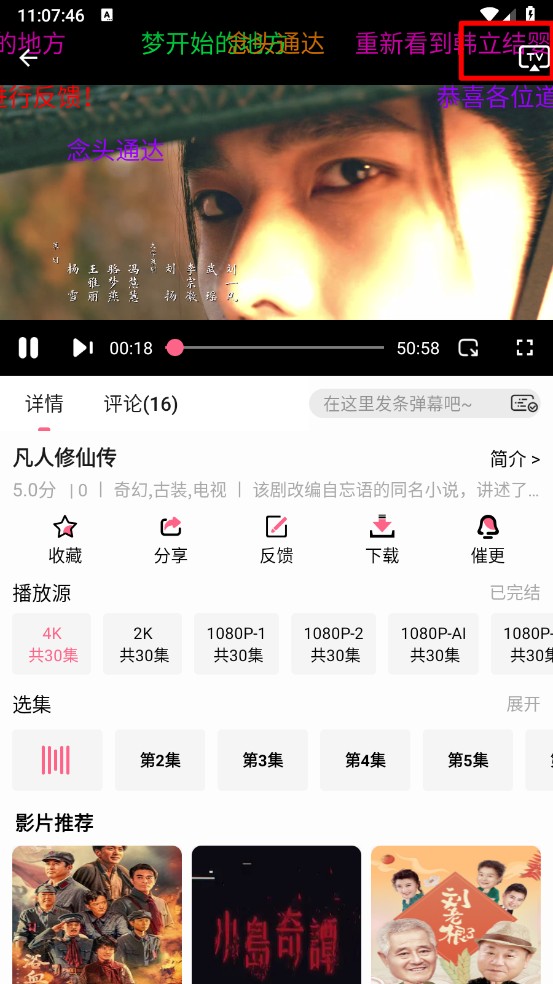 云云视频