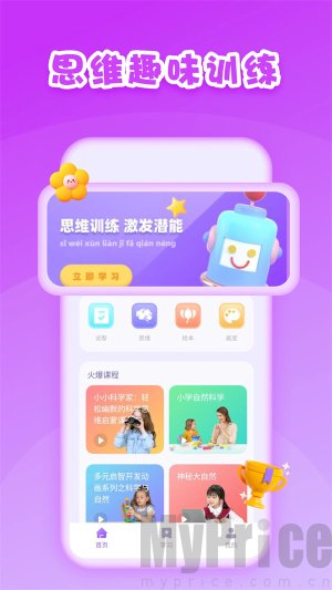 第一试卷网