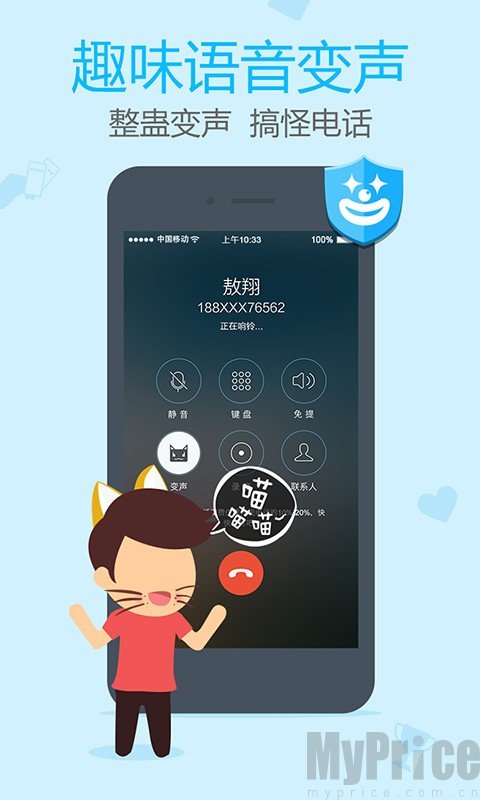 阿里通电话