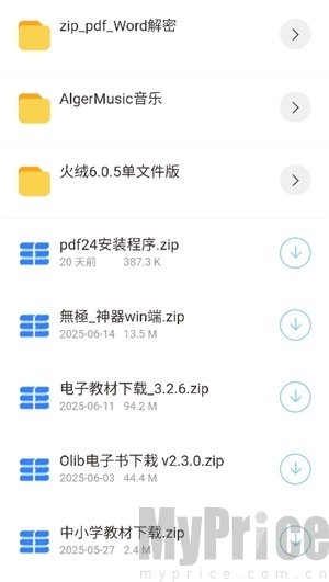 猫猫软件库6.0
