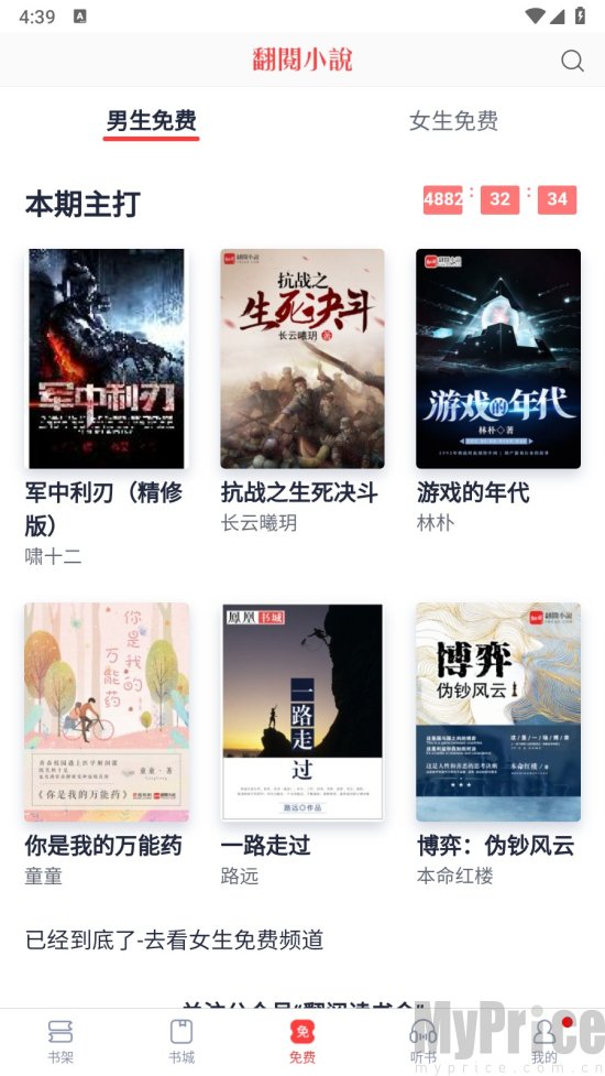 云帆小说阅读器