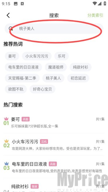 蛙趣FM