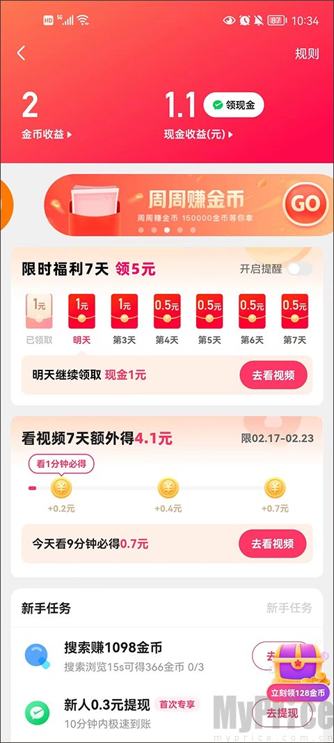 快手直播