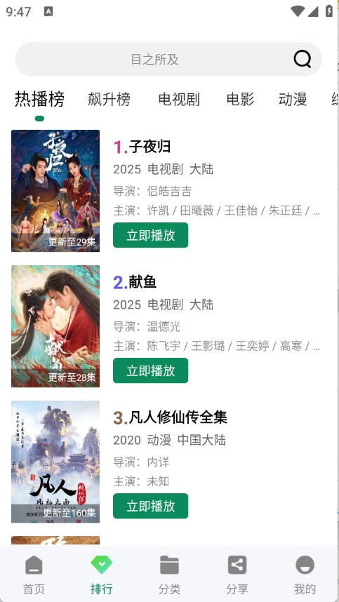 拾光视频