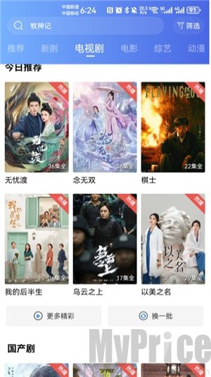 蓝天视频