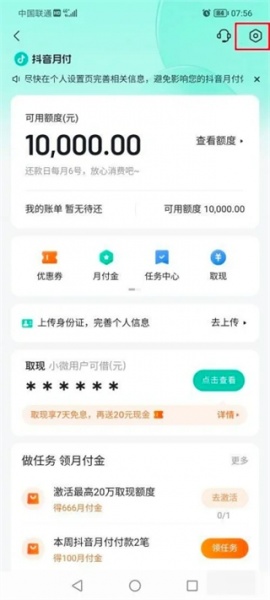 抖音短视频app