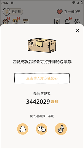 Suki最新版