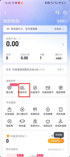 抖音短视频app