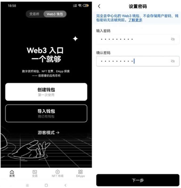 怎么使用web3钱包给欧意的账户充币 Web3钱包买币教程