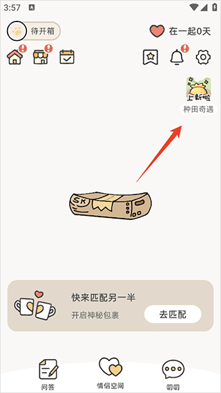 Suki最新版