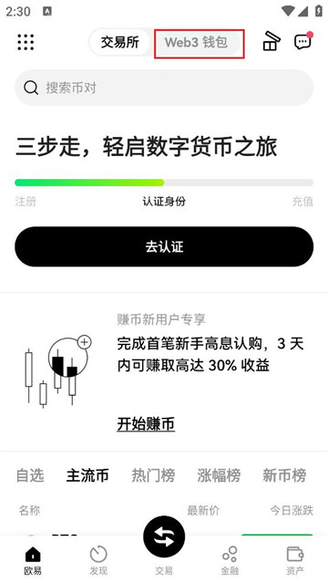欧意web3钱包怎么提现人民币 欧意web3钱包使用教程 欧意web3钱包怎么提现人民币 欧意web3钱包使用教程