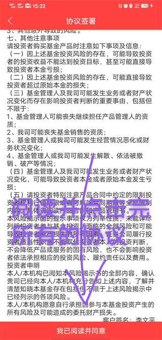 一创智富通手机版下载 一创智富通手机版下载