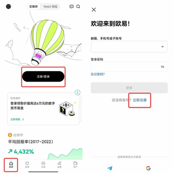 新手怎么下载注册欧意app 欧意新手下载注册教程
