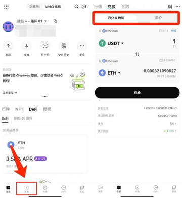 怎么使用web3钱包给欧意的账户充币 Web3钱包买币教程