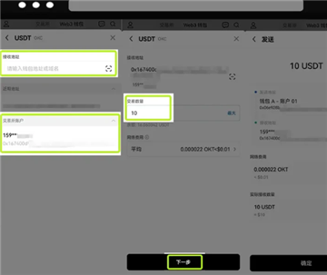 怎么使用web3钱包给欧意的账户充币 Web3钱包买币教程