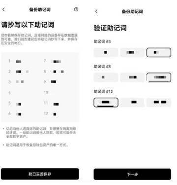 怎么使用web3钱包给欧意的账户充币 Web3钱包买币教程