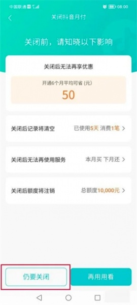 抖音短视频app
