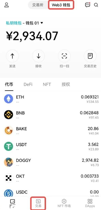 OKX钱包怎么提现 OKX钱包提现人民币步骤