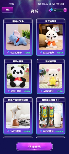 相约抓娃娃app