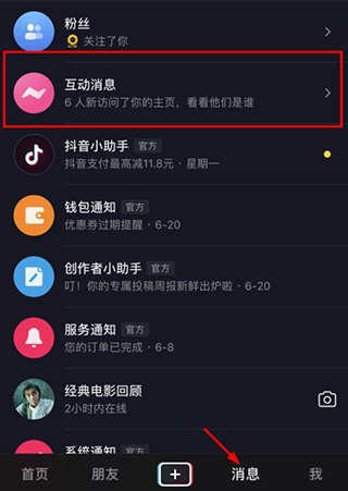 抖音短视频app
