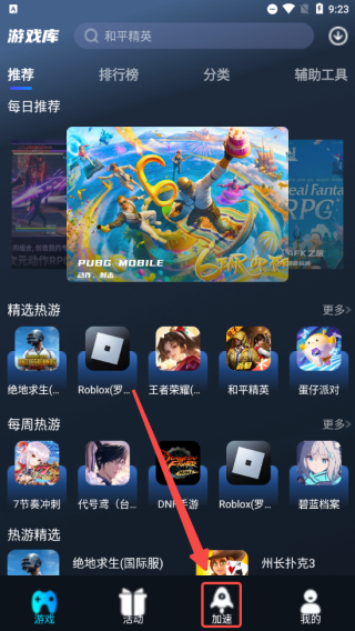 好猫加速器最新版