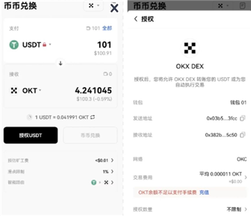 OKX钱包怎么提现 OKX钱包提现人民币步骤